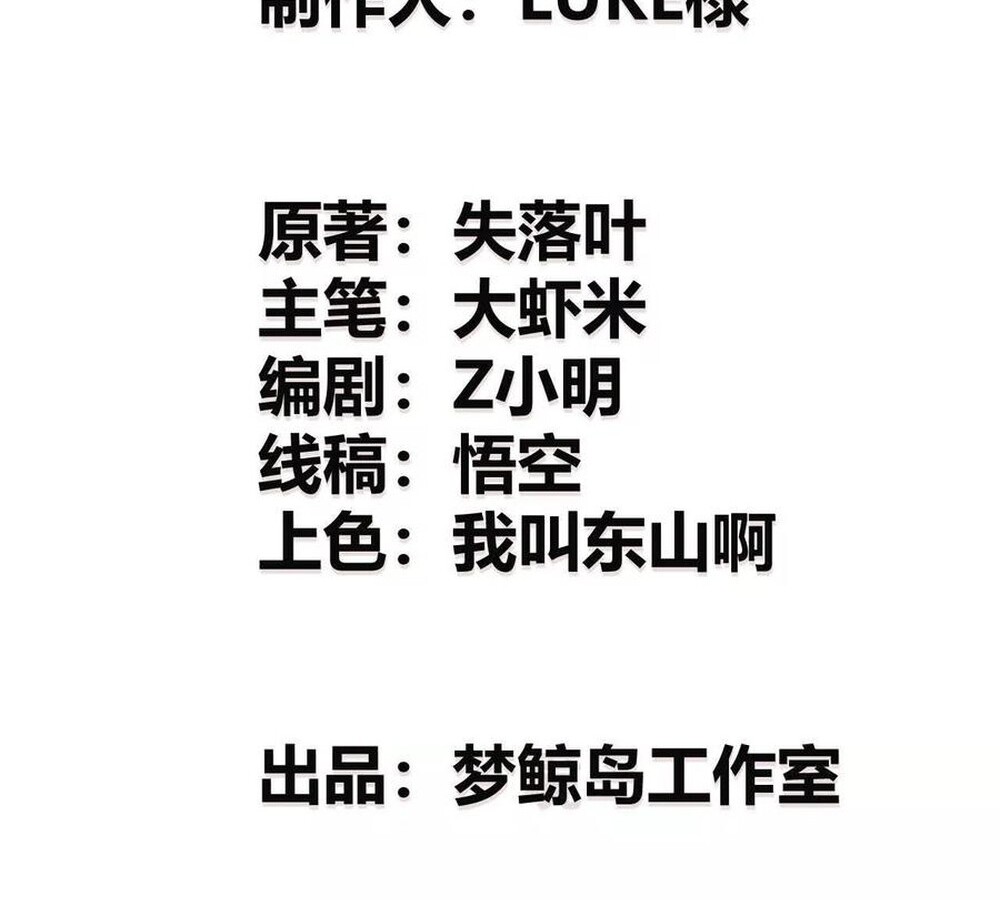 Unparalleled in the Online Gaming World ยอดคน ณ โลกออนไลน์ ตอนที่ 30 หน้า 4