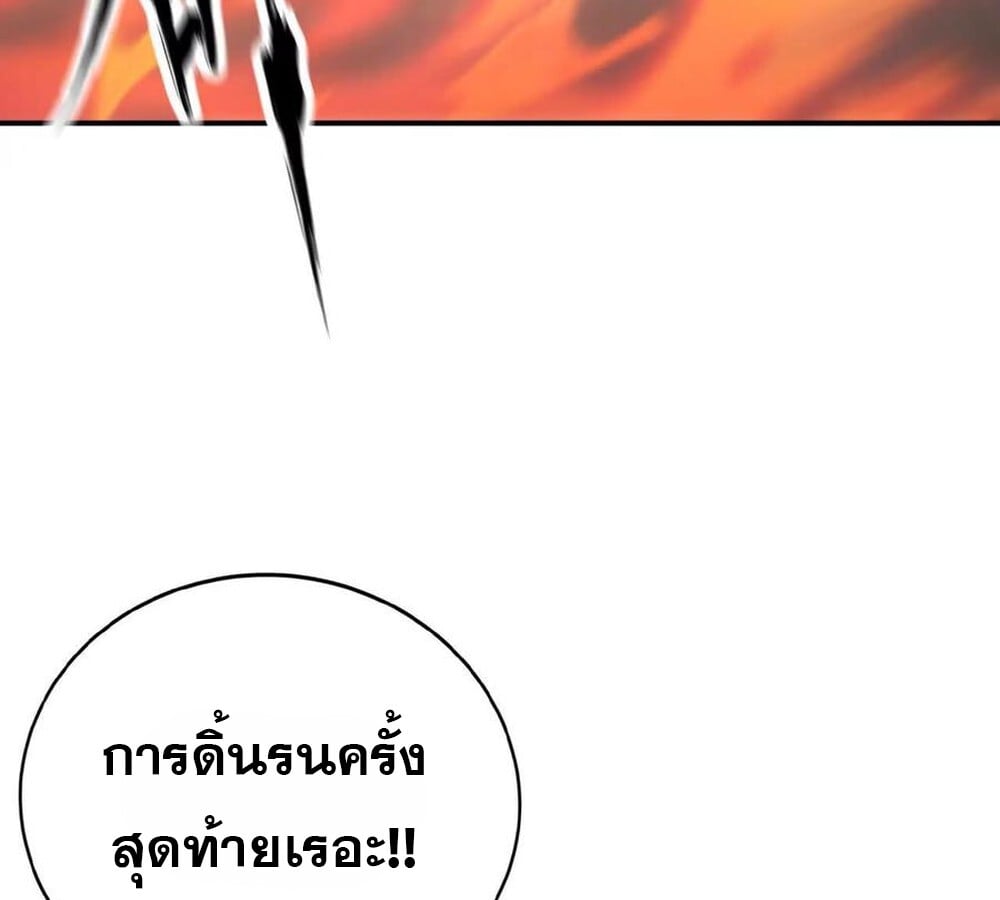 Unparalleled in the Online Gaming World ยอดคน ณ โลกออนไลน์ ตอนที่ 30 หน้า 42