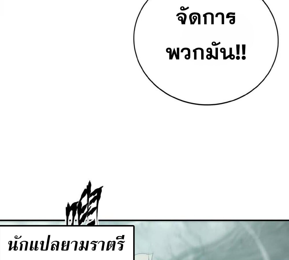 Unparalleled in the Online Gaming World ยอดคน ณ โลกออนไลน์ ตอนที่ 30 หน้า 44