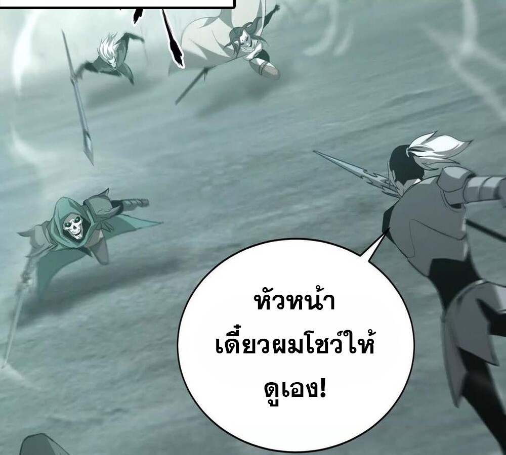 Unparalleled in the Online Gaming World ยอดคน ณ โลกออนไลน์ ตอนที่ 30 หน้า 45