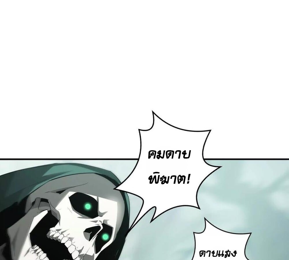Unparalleled in the Online Gaming World ยอดคน ณ โลกออนไลน์ ตอนที่ 30 หน้า 48