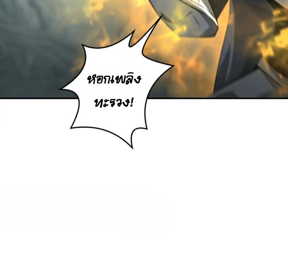 Unparalleled in the Online Gaming World ยอดคน ณ โลกออนไลน์ ตอนที่ 30 หน้า 54