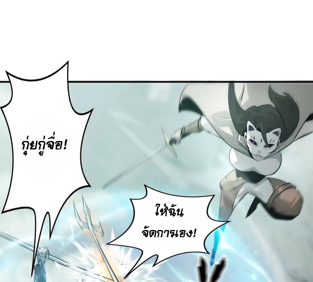 Unparalleled in the Online Gaming World ยอดคน ณ โลกออนไลน์ ตอนที่ 30 หน้า 55