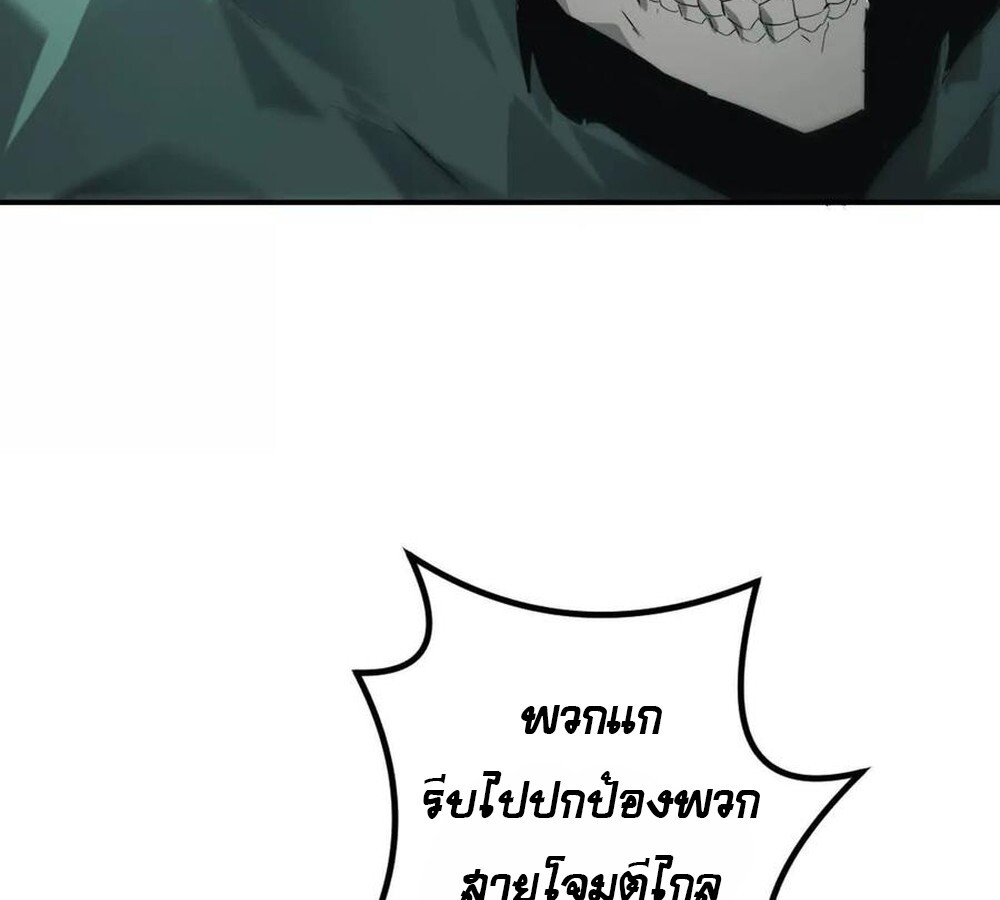 Unparalleled in the Online Gaming World ยอดคน ณ โลกออนไลน์ ตอนที่ 30 หน้า 60