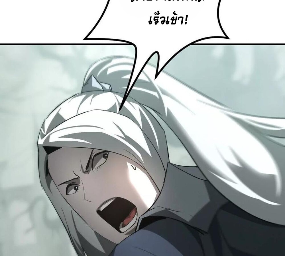 Unparalleled in the Online Gaming World ยอดคน ณ โลกออนไลน์ ตอนที่ 30 หน้า 61