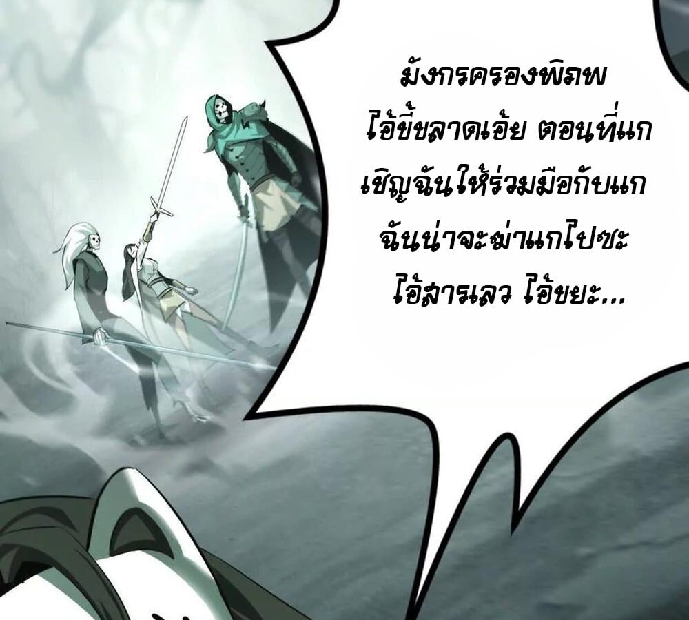 Unparalleled in the Online Gaming World ยอดคน ณ โลกออนไลน์ ตอนที่ 30 หน้า 7