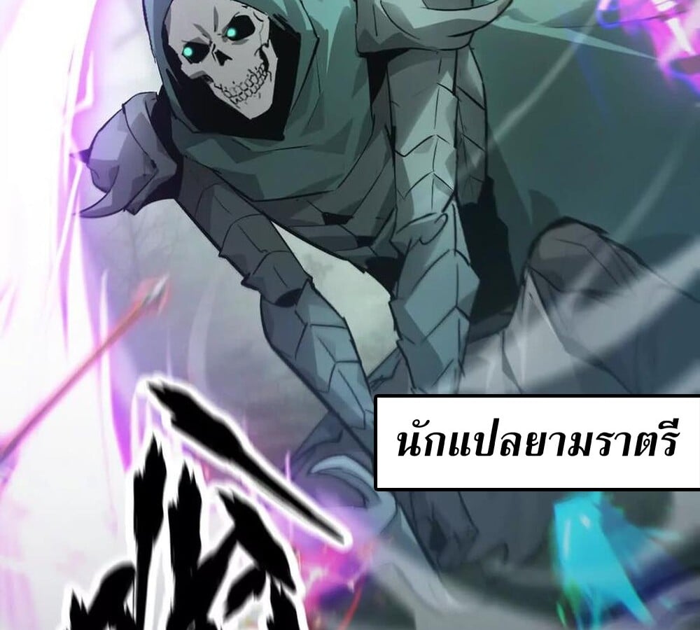 Unparalleled in the Online Gaming World ยอดคน ณ โลกออนไลน์ ตอนที่ 30 หน้า 79