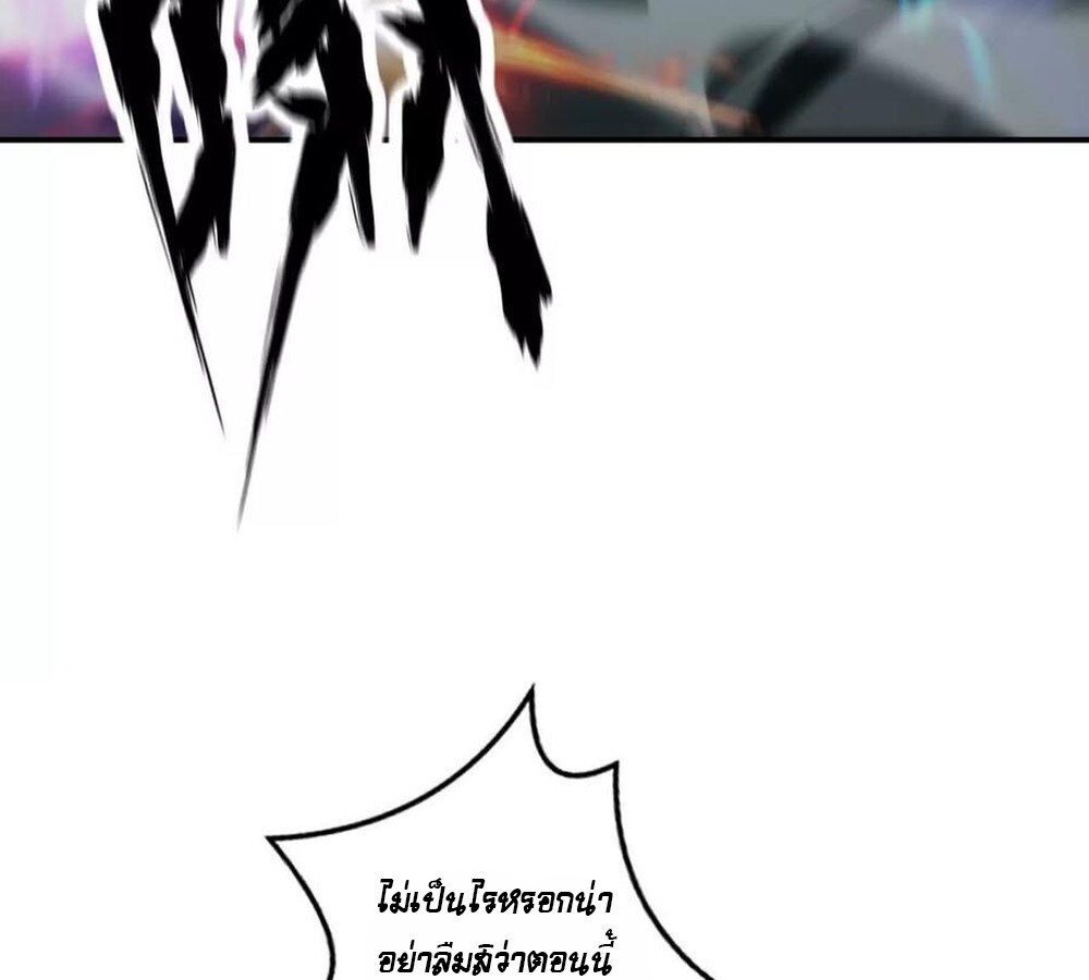 Unparalleled in the Online Gaming World ยอดคน ณ โลกออนไลน์ ตอนที่ 30 หน้า 80