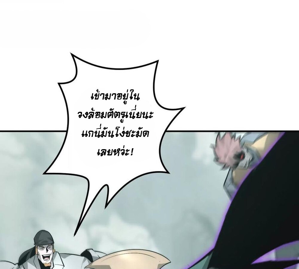 Unparalleled in the Online Gaming World ยอดคน ณ โลกออนไลน์ ตอนที่ 30 หน้า 97