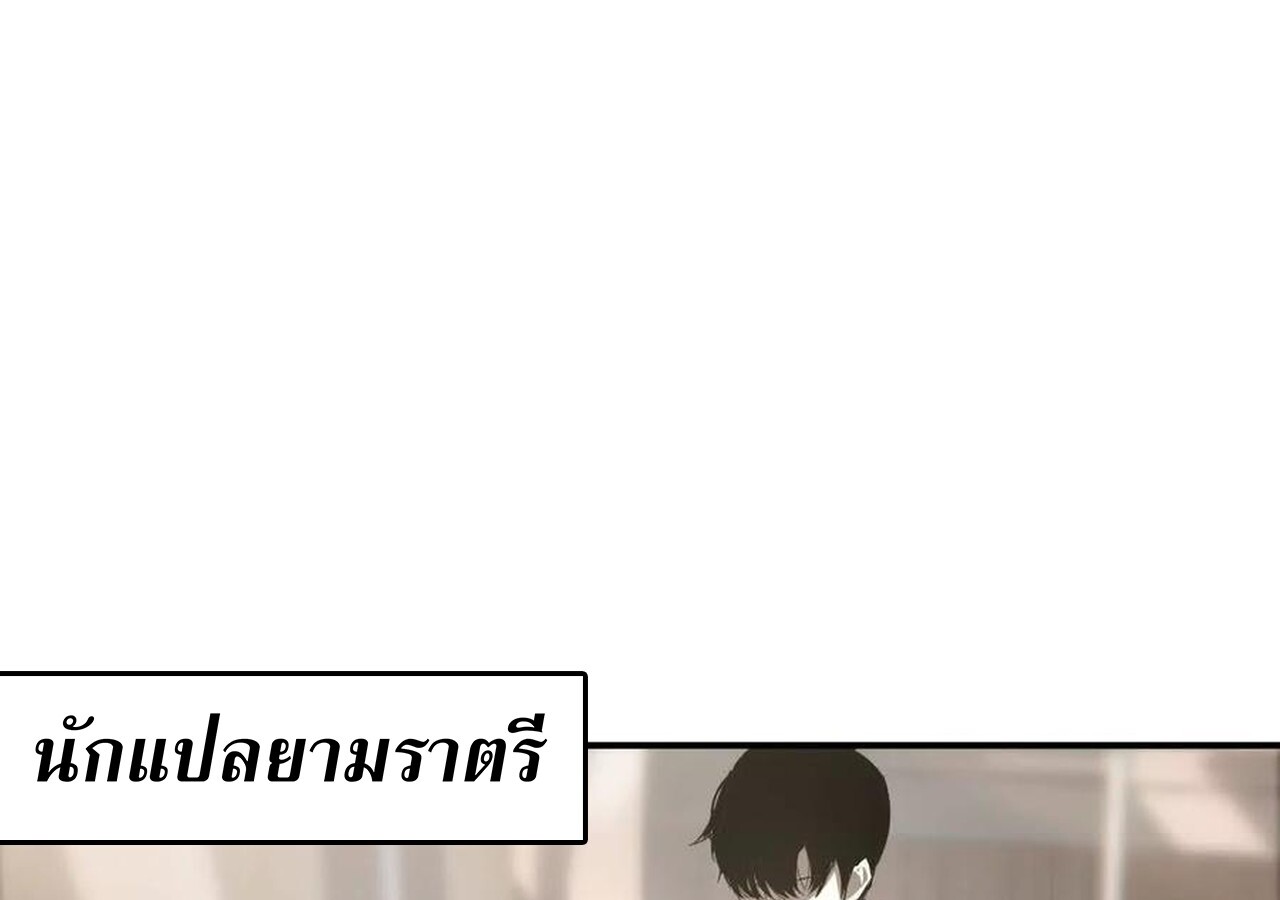 Unparalleled in the Online Gaming World ยอดคน ณ โลกออนไลน์ ตอนที่ 31 หน้า 11