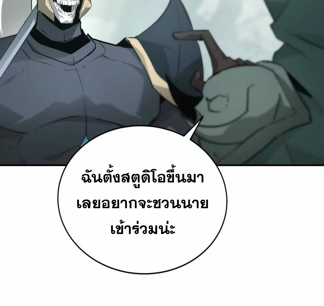 Unparalleled in the Online Gaming World ยอดคน ณ โลกออนไลน์ ตอนที่ 31 หน้า 112