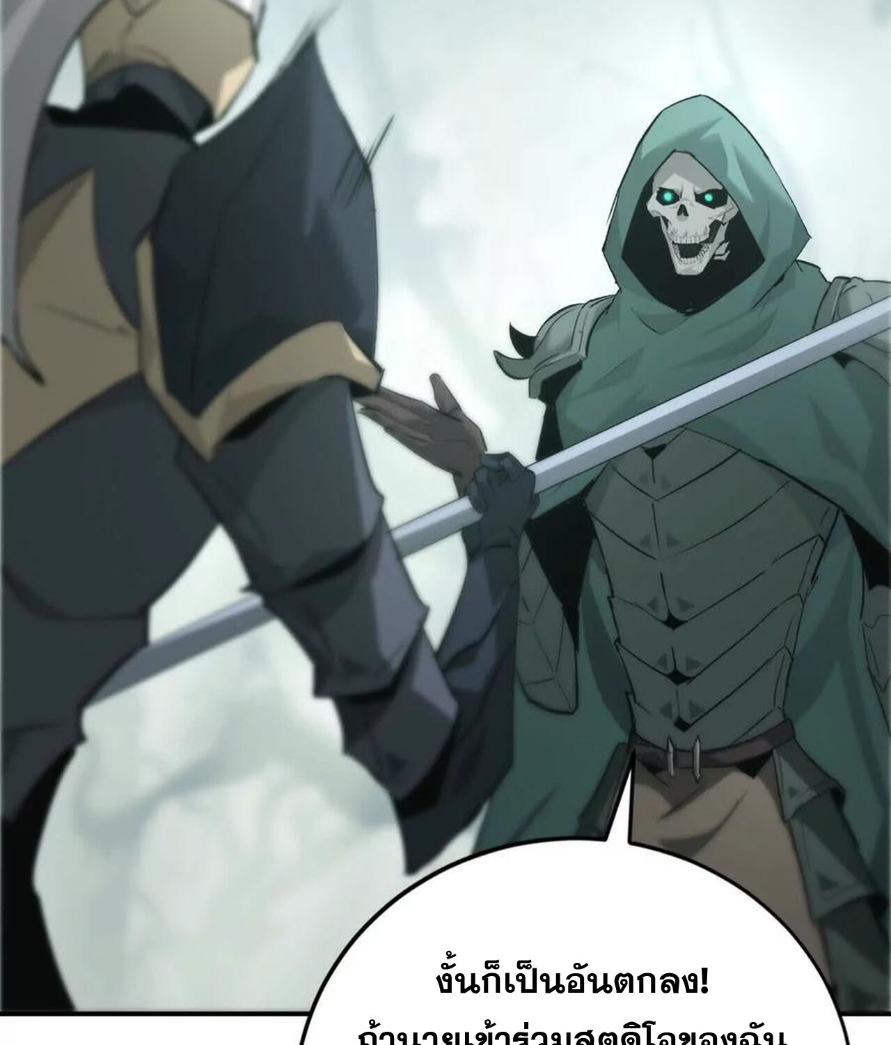Unparalleled in the Online Gaming World ยอดคน ณ โลกออนไลน์ ตอนที่ 31 หน้า 117