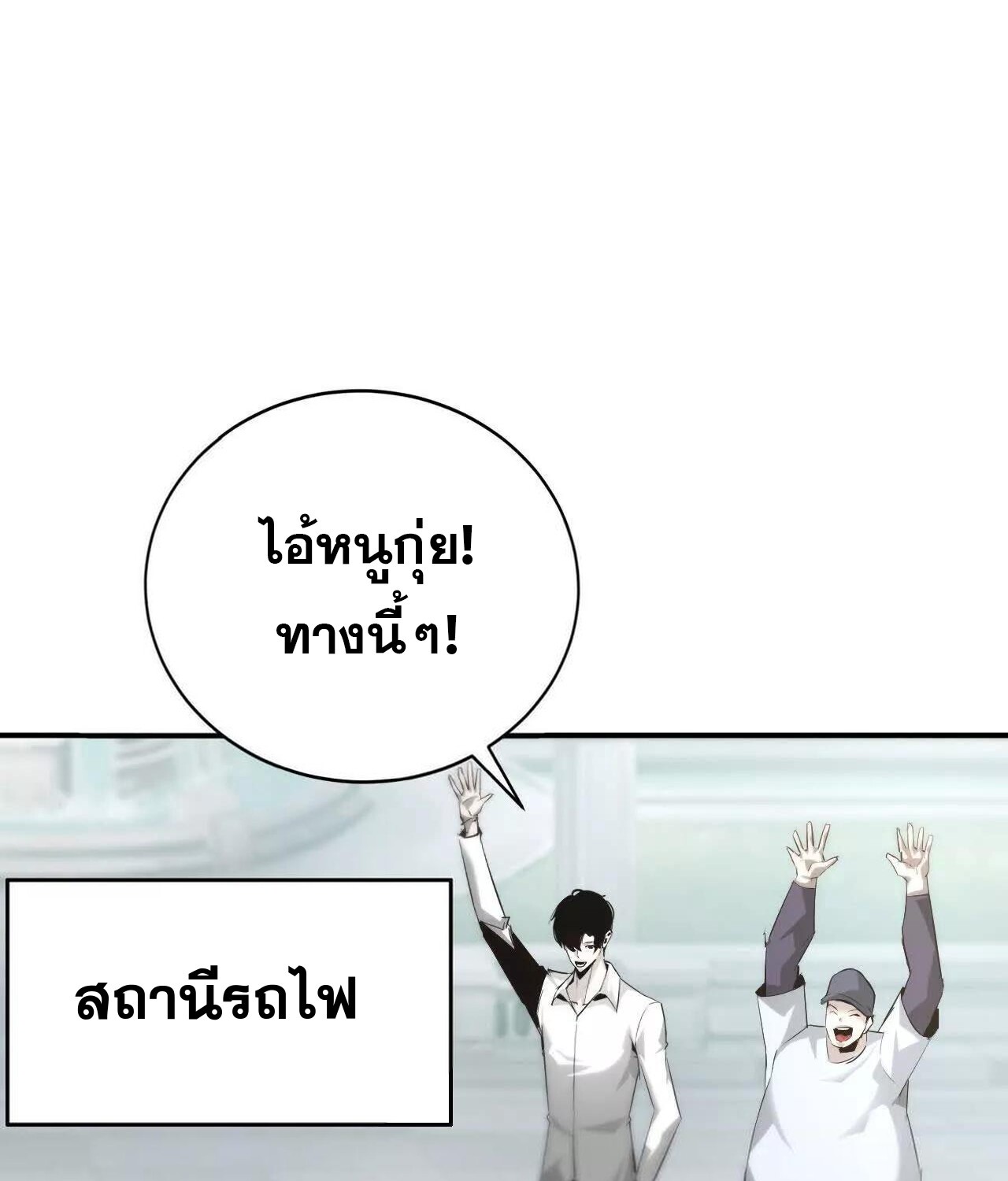 Unparalleled in the Online Gaming World ยอดคน ณ โลกออนไลน์ ตอนที่ 31 หน้า 123