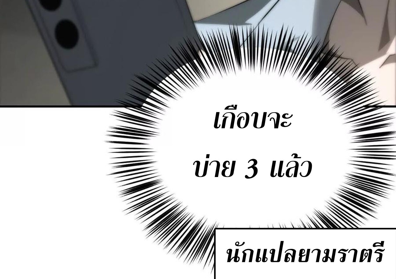 Unparalleled in the Online Gaming World ยอดคน ณ โลกออนไลน์ ตอนที่ 31 หน้า 15