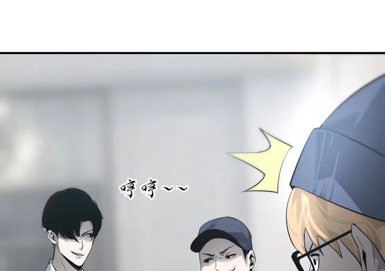 Unparalleled in the Online Gaming World ยอดคน ณ โลกออนไลน์ ตอนที่ 31 หน้า 154