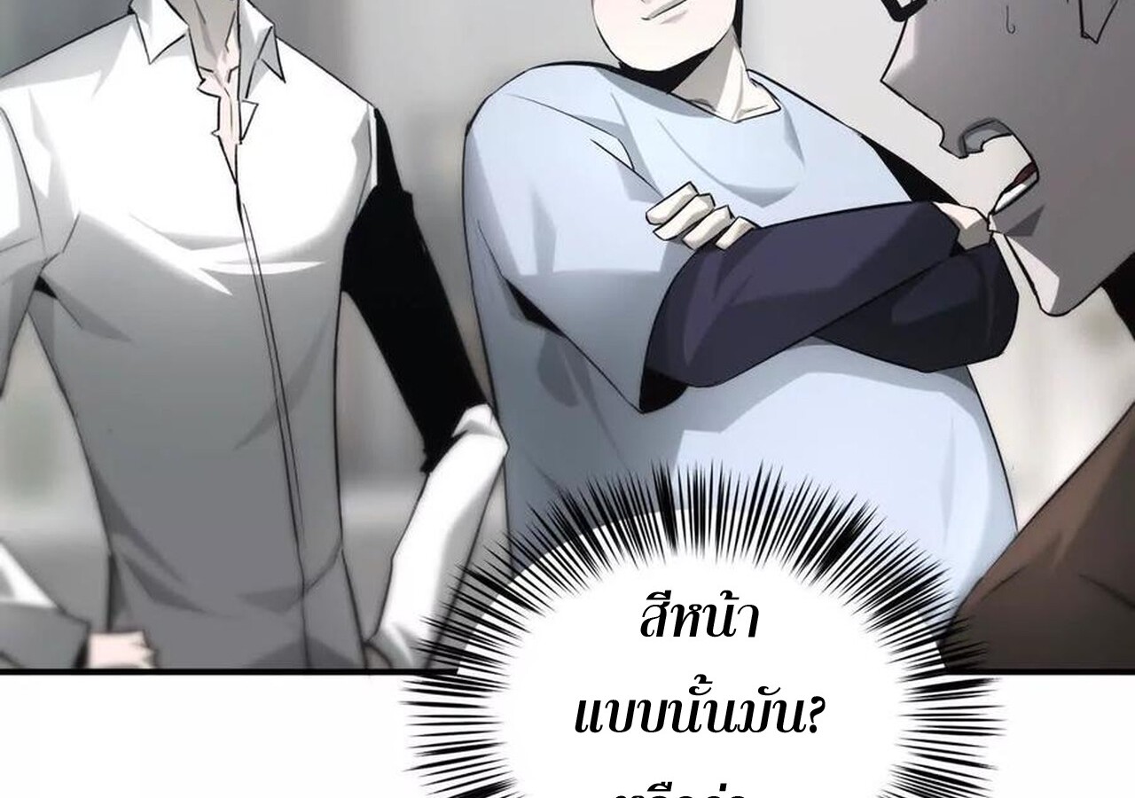 Unparalleled in the Online Gaming World ยอดคน ณ โลกออนไลน์ ตอนที่ 31 หน้า 155