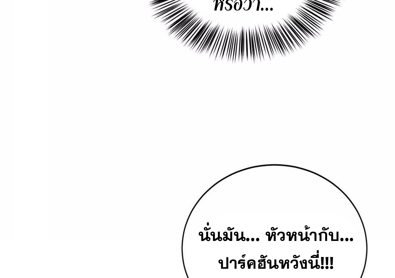 Unparalleled in the Online Gaming World ยอดคน ณ โลกออนไลน์ ตอนที่ 31 หน้า 156