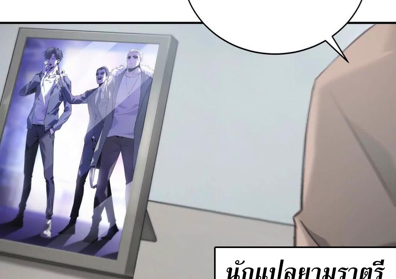 Unparalleled in the Online Gaming World ยอดคน ณ โลกออนไลน์ ตอนที่ 31 หน้า 157