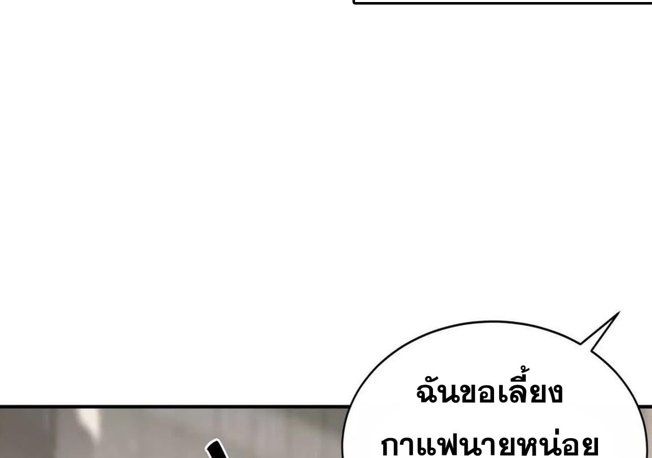 Unparalleled in the Online Gaming World ยอดคน ณ โลกออนไลน์ ตอนที่ 31 หน้า 16