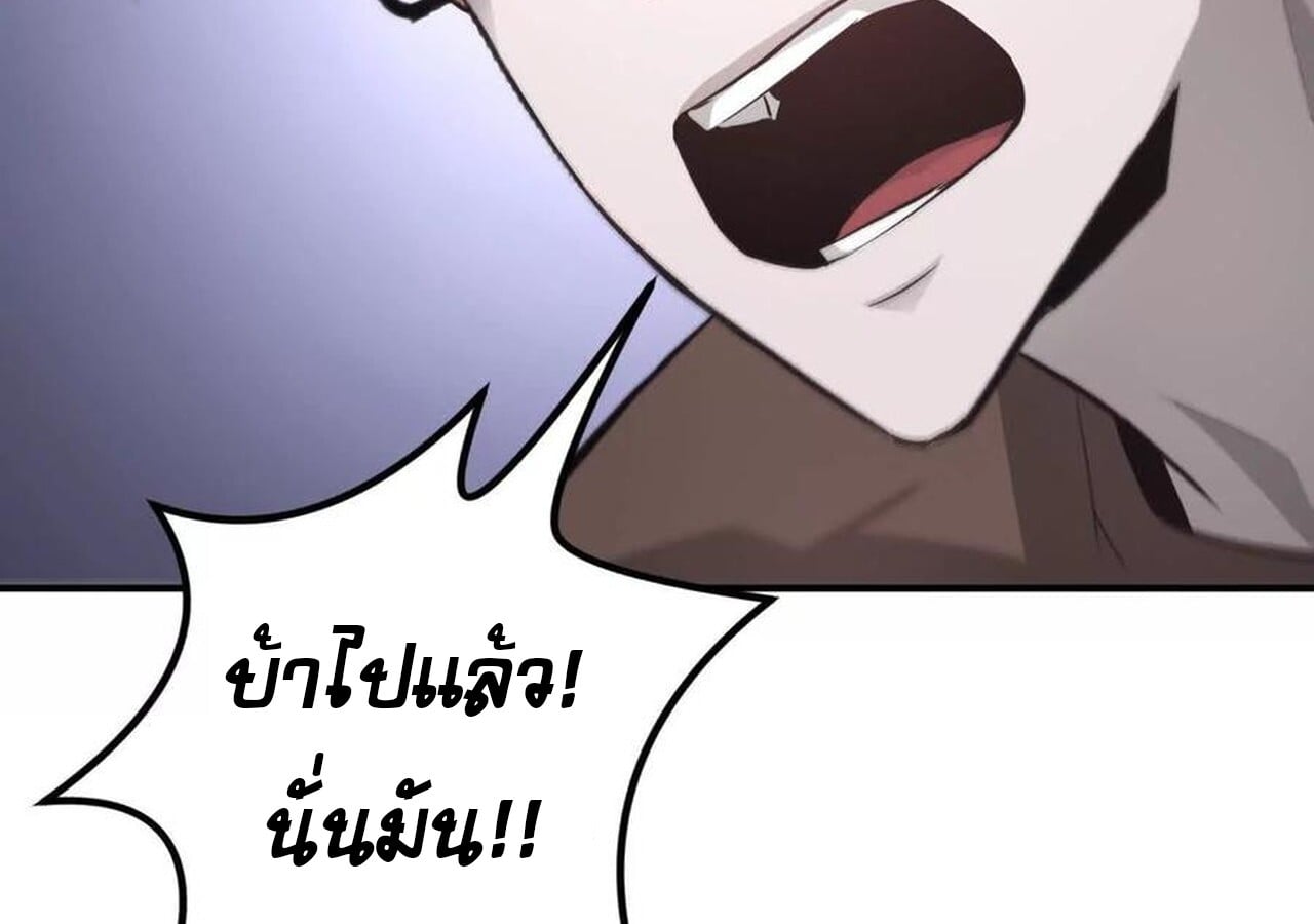 Unparalleled in the Online Gaming World ยอดคน ณ โลกออนไลน์ ตอนที่ 31 หน้า 161