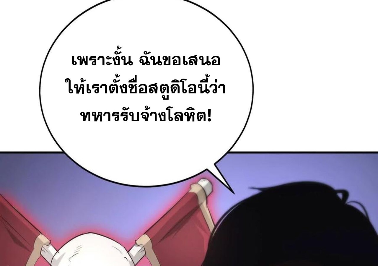 Unparalleled in the Online Gaming World ยอดคน ณ โลกออนไลน์ ตอนที่ 31 หน้า 176