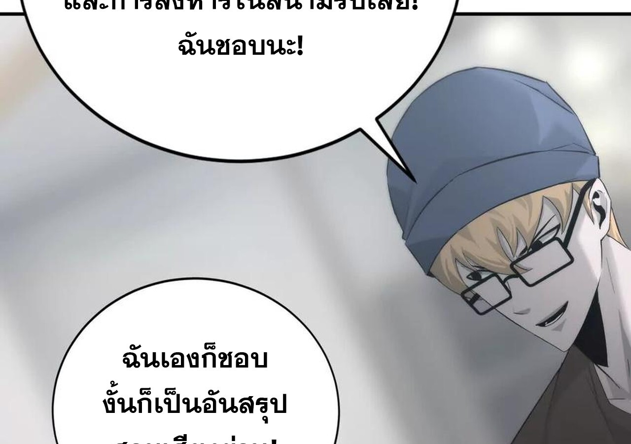 Unparalleled in the Online Gaming World ยอดคน ณ โลกออนไลน์ ตอนที่ 31 หน้า 183