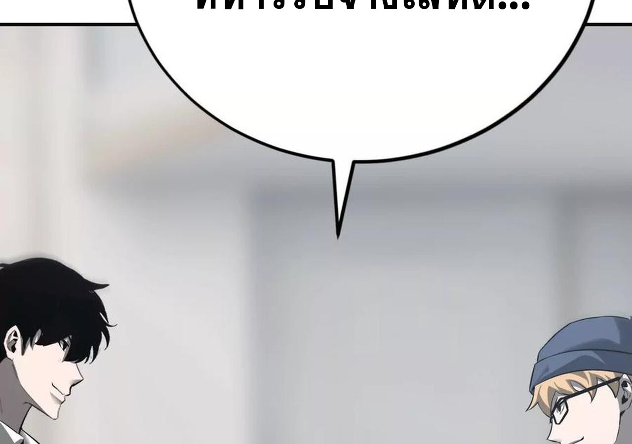 Unparalleled in the Online Gaming World ยอดคน ณ โลกออนไลน์ ตอนที่ 31 หน้า 187