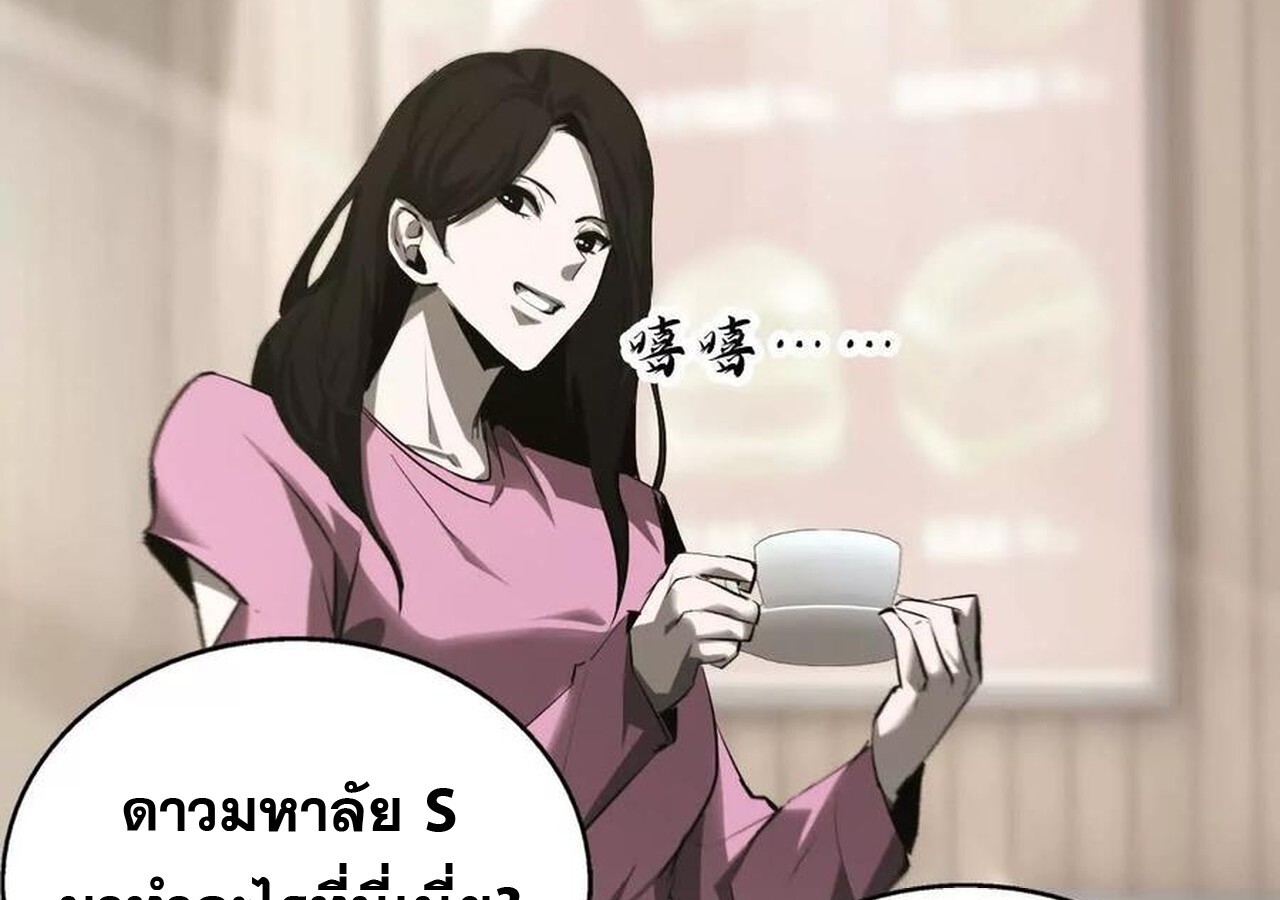 Unparalleled in the Online Gaming World ยอดคน ณ โลกออนไลน์ ตอนที่ 31 หน้า 21