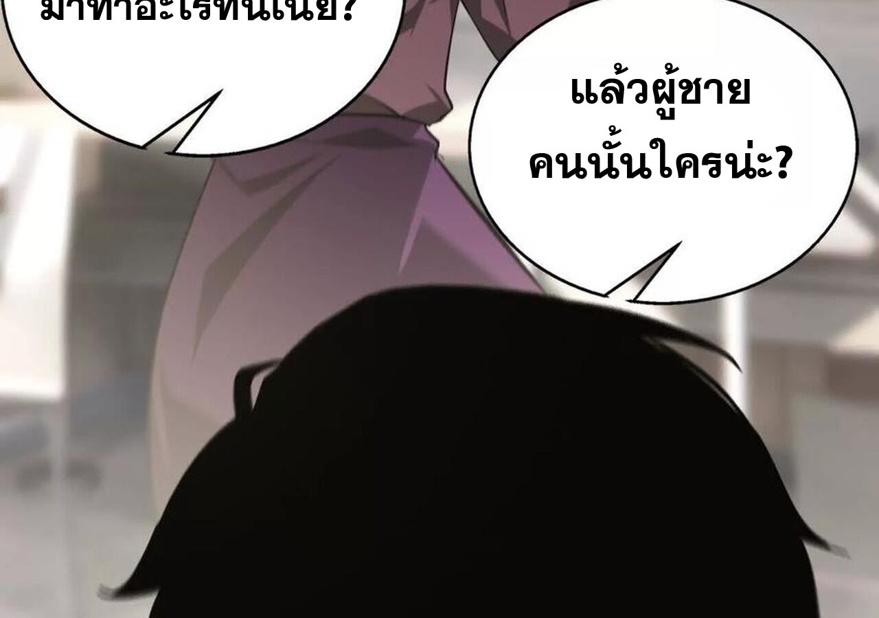 Unparalleled in the Online Gaming World ยอดคน ณ โลกออนไลน์ ตอนที่ 31 หน้า 22