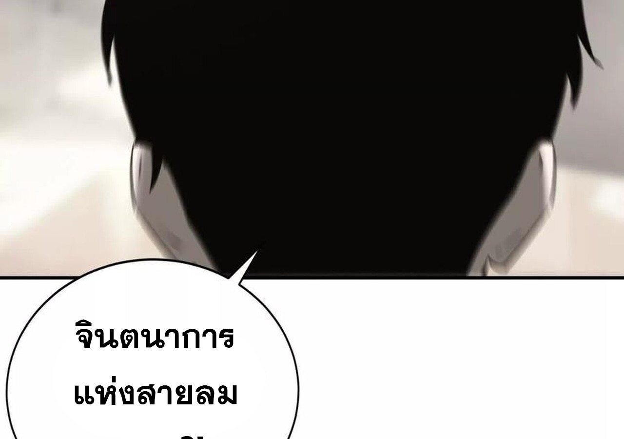 Unparalleled in the Online Gaming World ยอดคน ณ โลกออนไลน์ ตอนที่ 31 หน้า 23