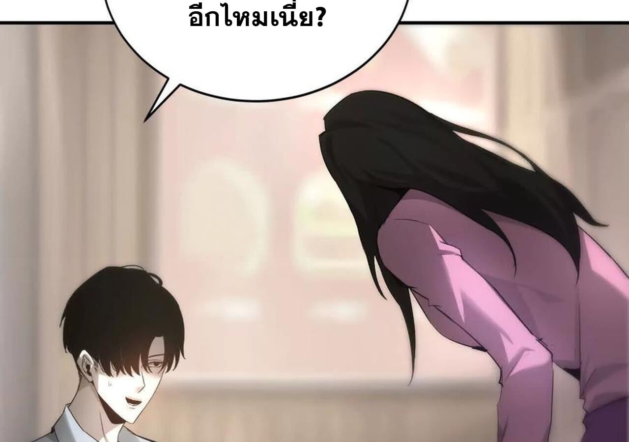 Unparalleled in the Online Gaming World ยอดคน ณ โลกออนไลน์ ตอนที่ 31 หน้า 25