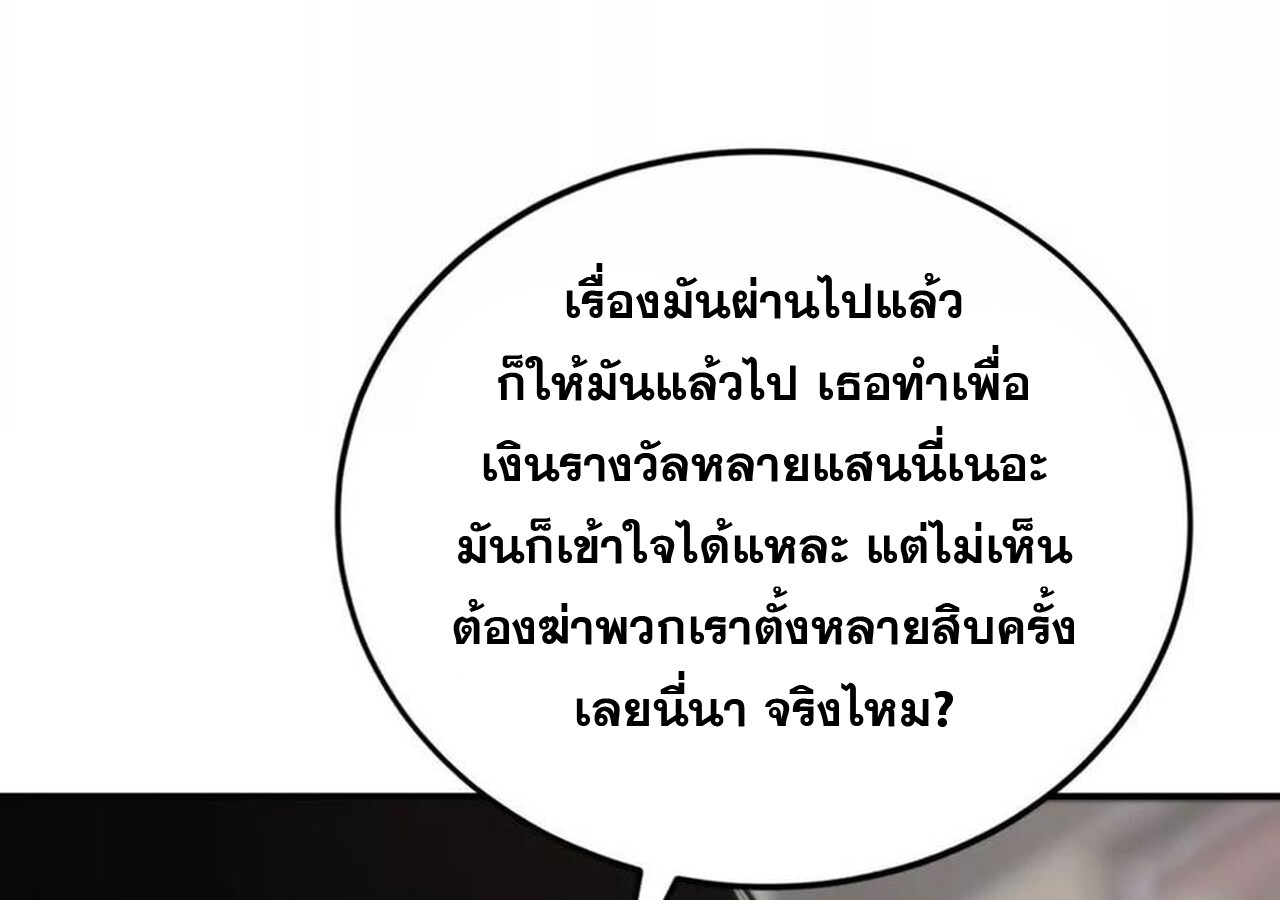 Unparalleled in the Online Gaming World ยอดคน ณ โลกออนไลน์ ตอนที่ 31 หน้า 29