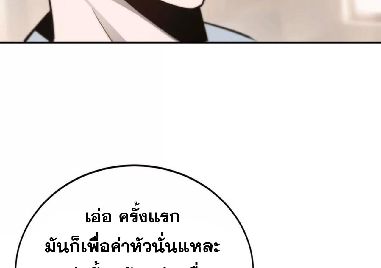 Unparalleled in the Online Gaming World ยอดคน ณ โลกออนไลน์ ตอนที่ 31 หน้า 31