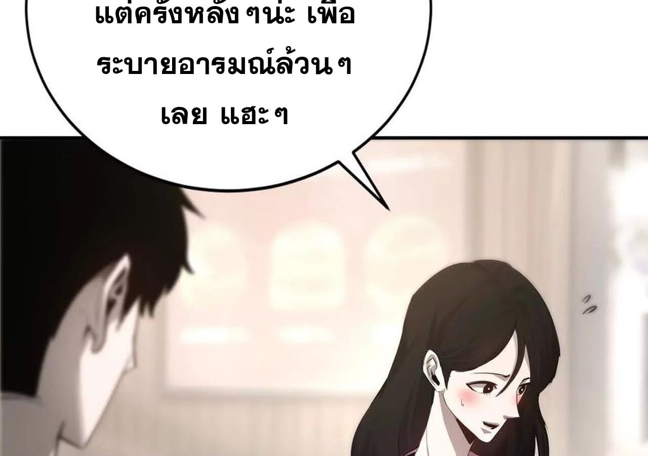 Unparalleled in the Online Gaming World ยอดคน ณ โลกออนไลน์ ตอนที่ 31 หน้า 32