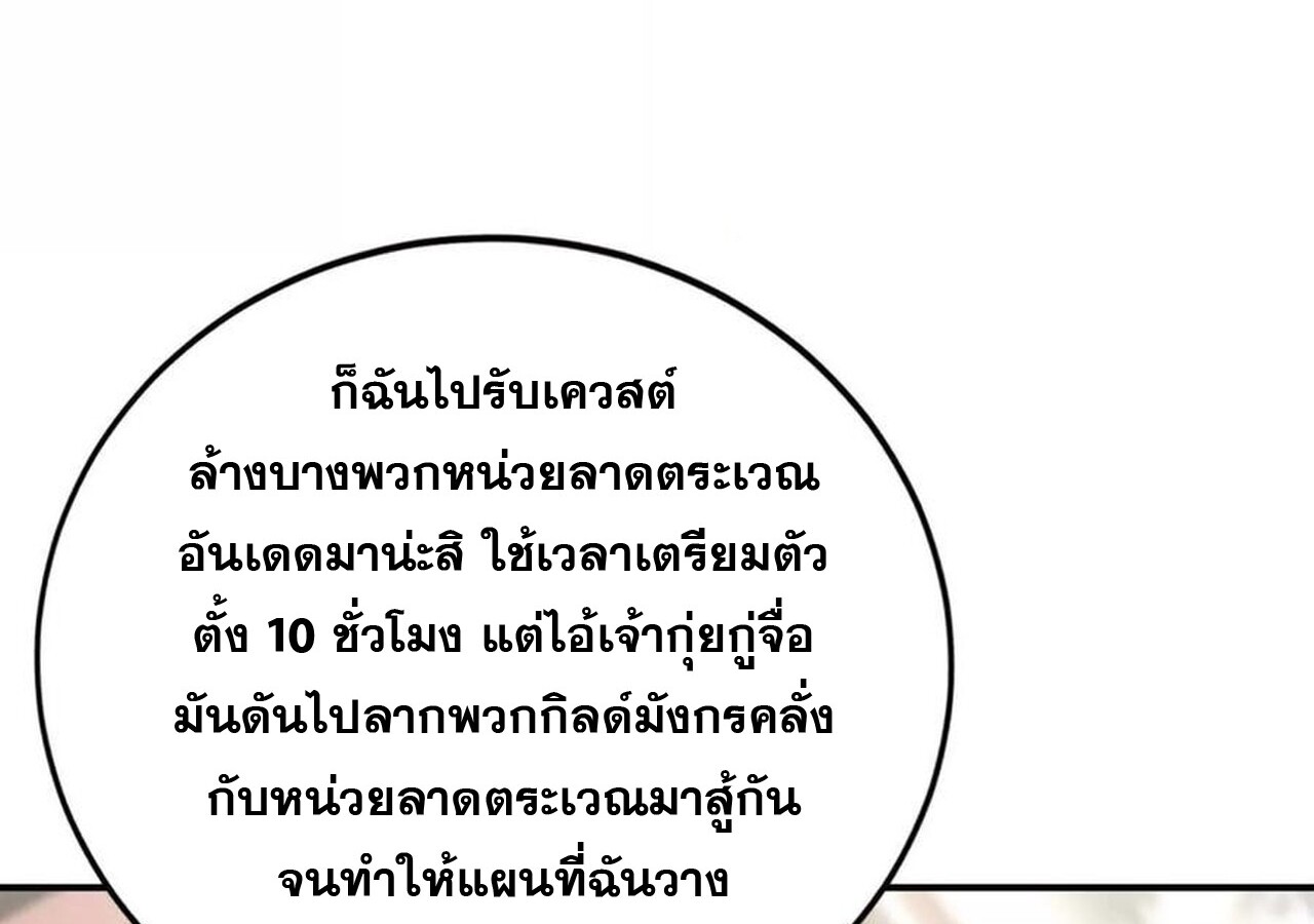 Unparalleled in the Online Gaming World ยอดคน ณ โลกออนไลน์ ตอนที่ 31 หน้า 34