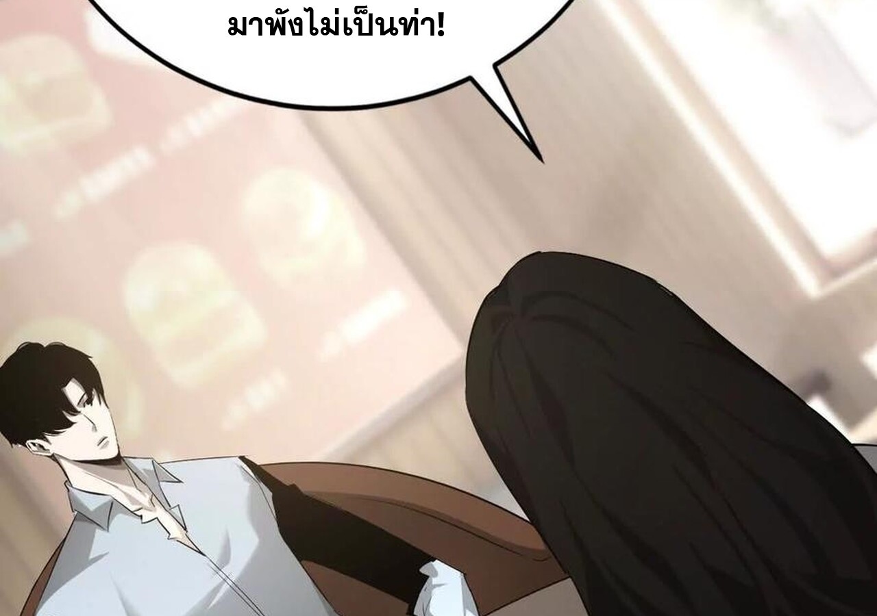 Unparalleled in the Online Gaming World ยอดคน ณ โลกออนไลน์ ตอนที่ 31 หน้า 35