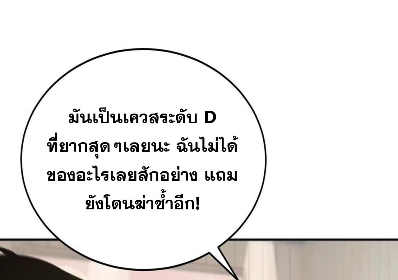 Unparalleled in the Online Gaming World ยอดคน ณ โลกออนไลน์ ตอนที่ 31 หน้า 37