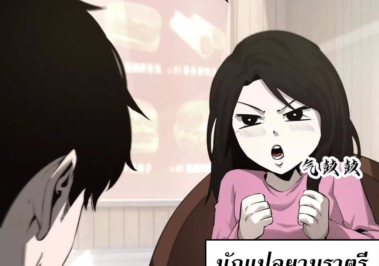 Unparalleled in the Online Gaming World ยอดคน ณ โลกออนไลน์ ตอนที่ 31 หน้า 38