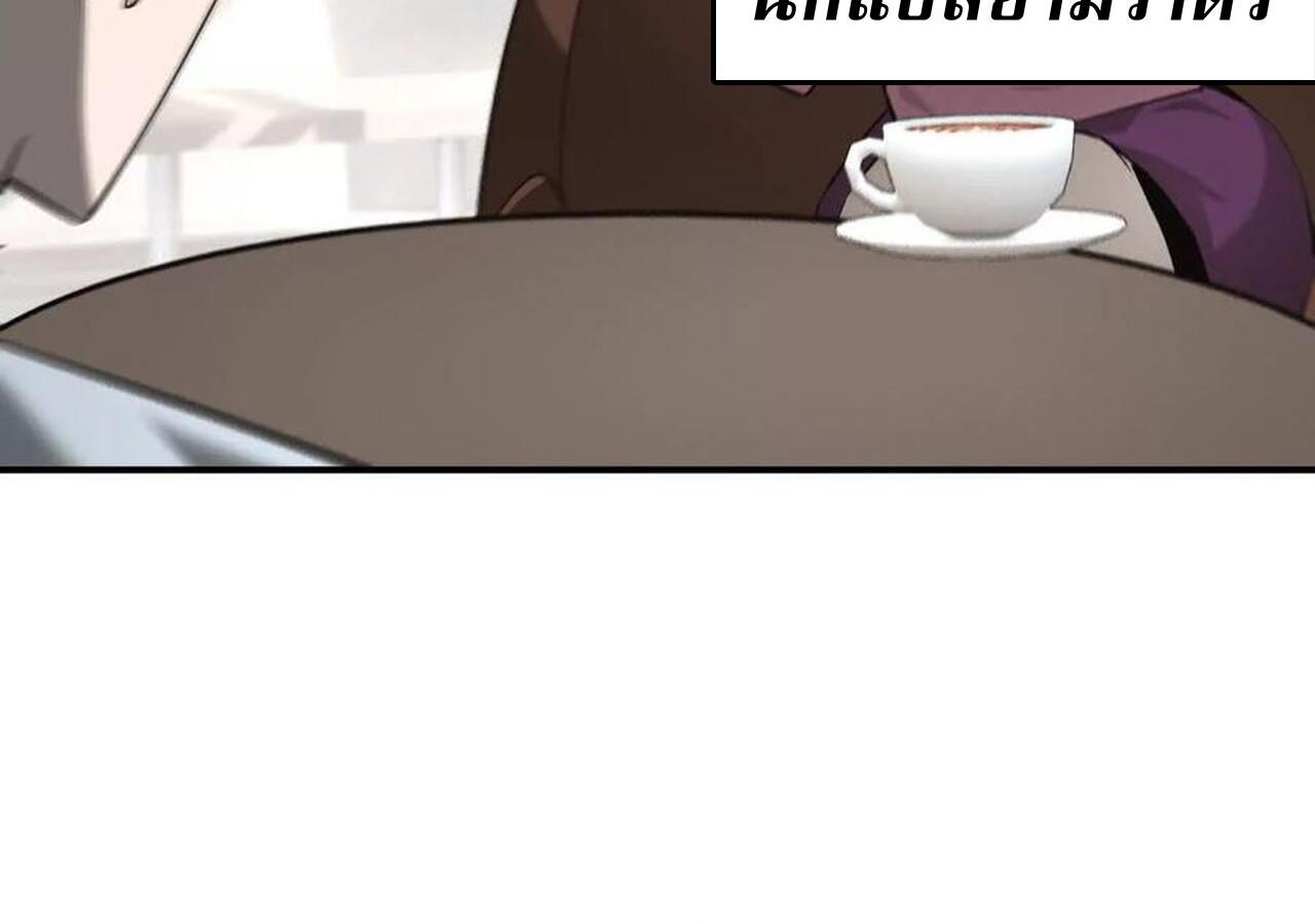 Unparalleled in the Online Gaming World ยอดคน ณ โลกออนไลน์ ตอนที่ 31 หน้า 39