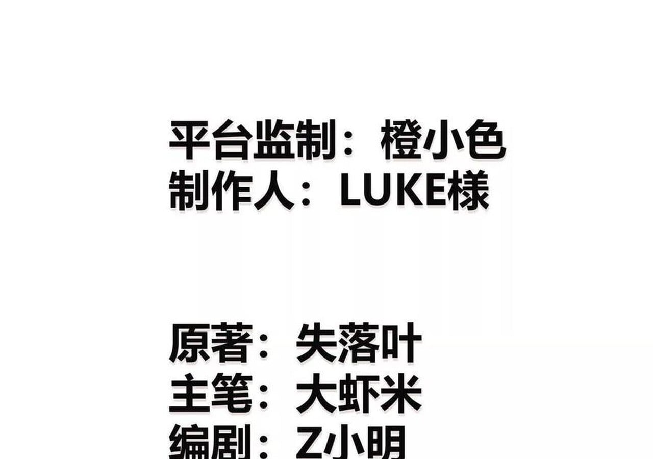 Unparalleled in the Online Gaming World ยอดคน ณ โลกออนไลน์ ตอนที่ 31 หน้า 4