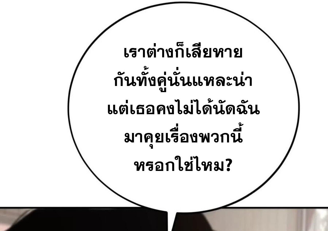 Unparalleled in the Online Gaming World ยอดคน ณ โลกออนไลน์ ตอนที่ 31 หน้า 40