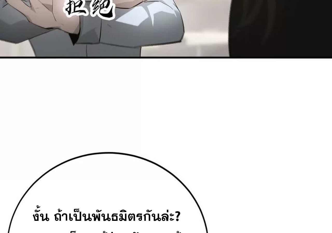 Unparalleled in the Online Gaming World ยอดคน ณ โลกออนไลน์ ตอนที่ 31 หน้า 49