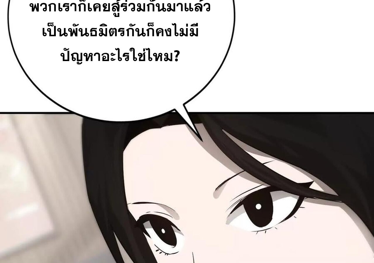 Unparalleled in the Online Gaming World ยอดคน ณ โลกออนไลน์ ตอนที่ 31 หน้า 50