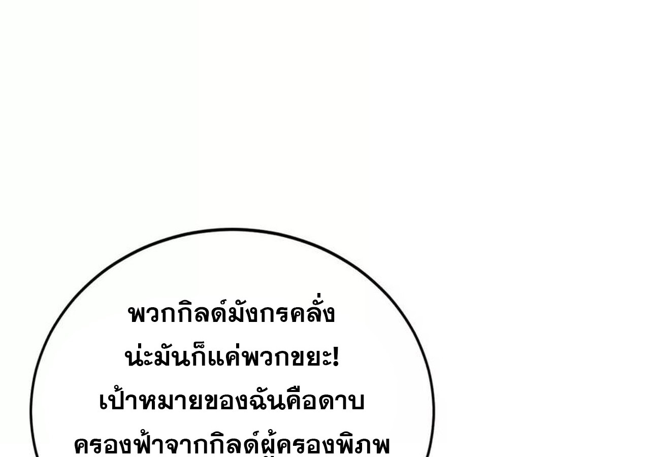 Unparalleled in the Online Gaming World ยอดคน ณ โลกออนไลน์ ตอนที่ 31 หน้า 56