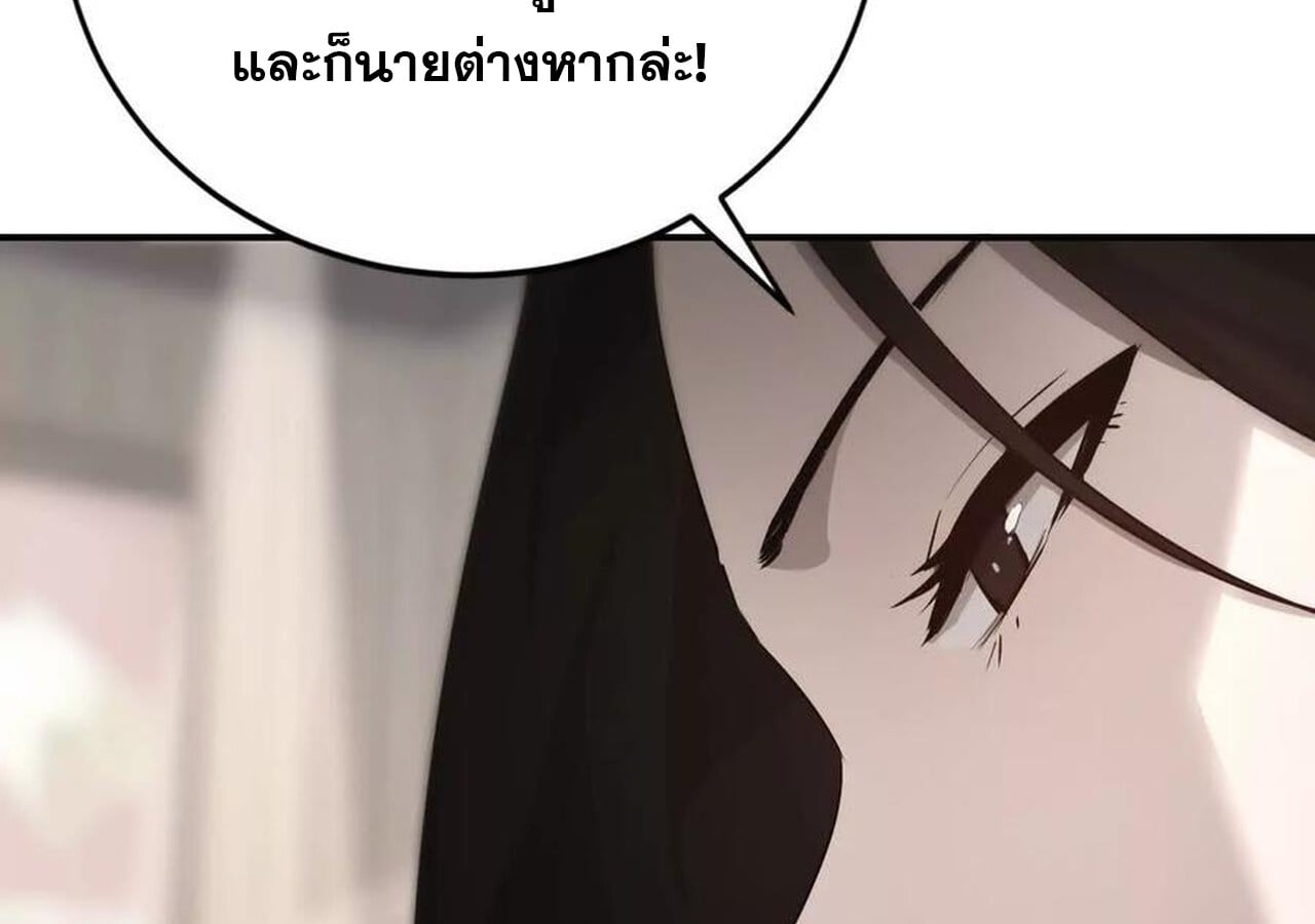 Unparalleled in the Online Gaming World ยอดคน ณ โลกออนไลน์ ตอนที่ 31 หน้า 57