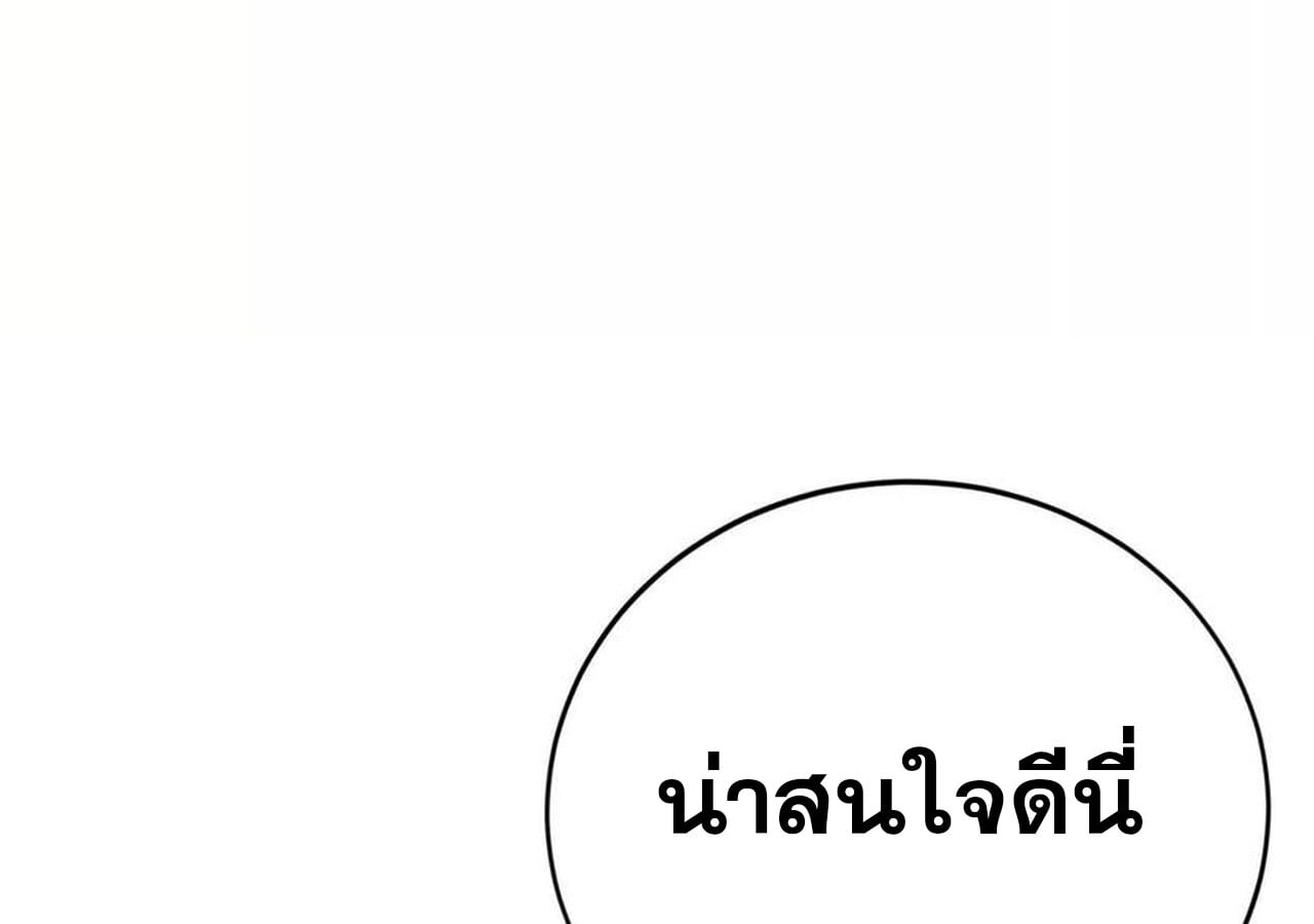 Unparalleled in the Online Gaming World ยอดคน ณ โลกออนไลน์ ตอนที่ 31 หน้า 59