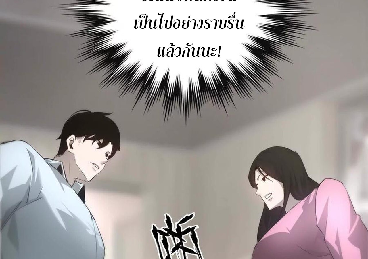 Unparalleled in the Online Gaming World ยอดคน ณ โลกออนไลน์ ตอนที่ 31 หน้า 63