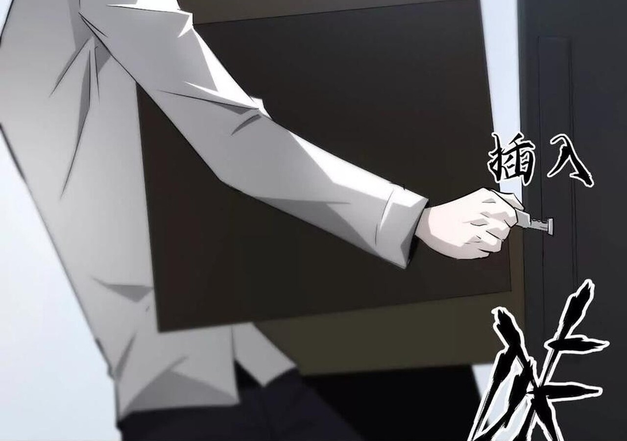 Unparalleled in the Online Gaming World ยอดคน ณ โลกออนไลน์ ตอนที่ 31 หน้า 72