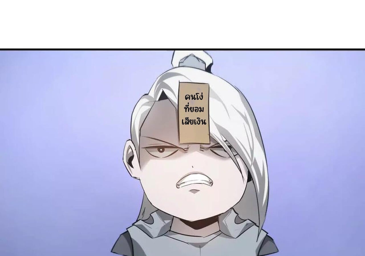 Unparalleled in the Online Gaming World ยอดคน ณ โลกออนไลน์ ตอนที่ 31 หน้า 74