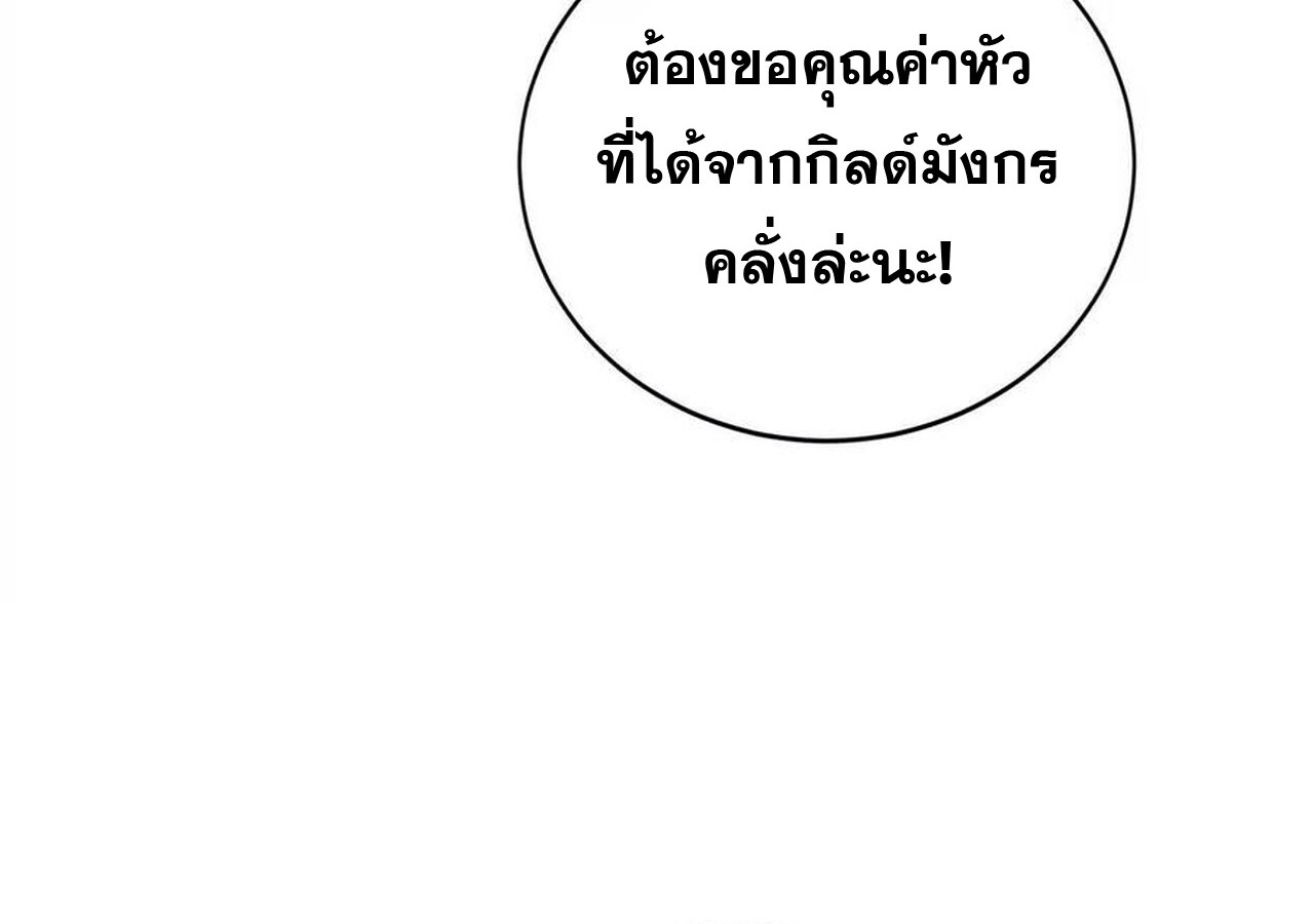 Unparalleled in the Online Gaming World ยอดคน ณ โลกออนไลน์ ตอนที่ 31 หน้า 76